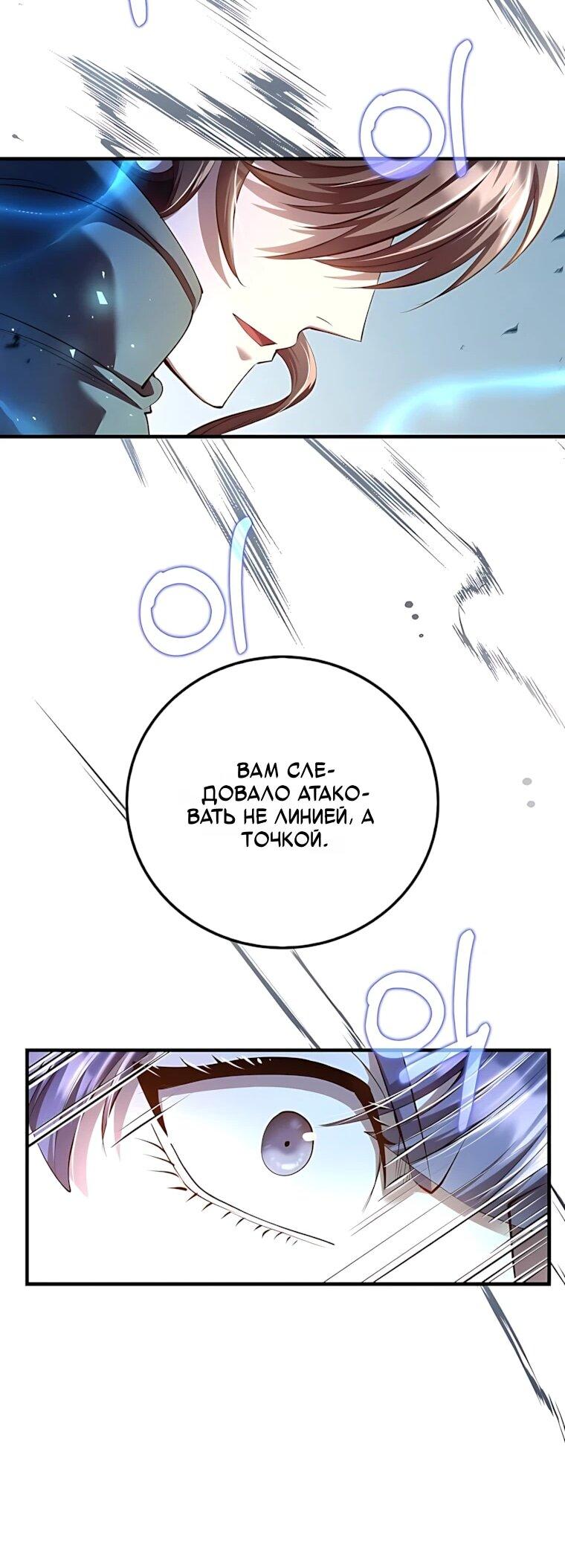 Манга Вторая жизнь хирурга - Глава 225 Страница 26