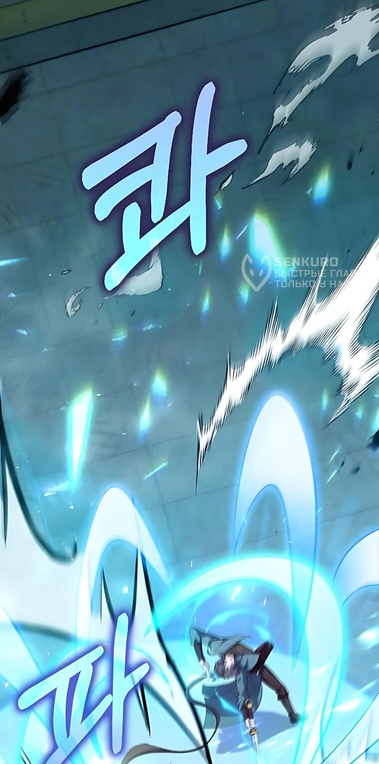 Манга Вторая жизнь хирурга - Глава 225 Страница 9