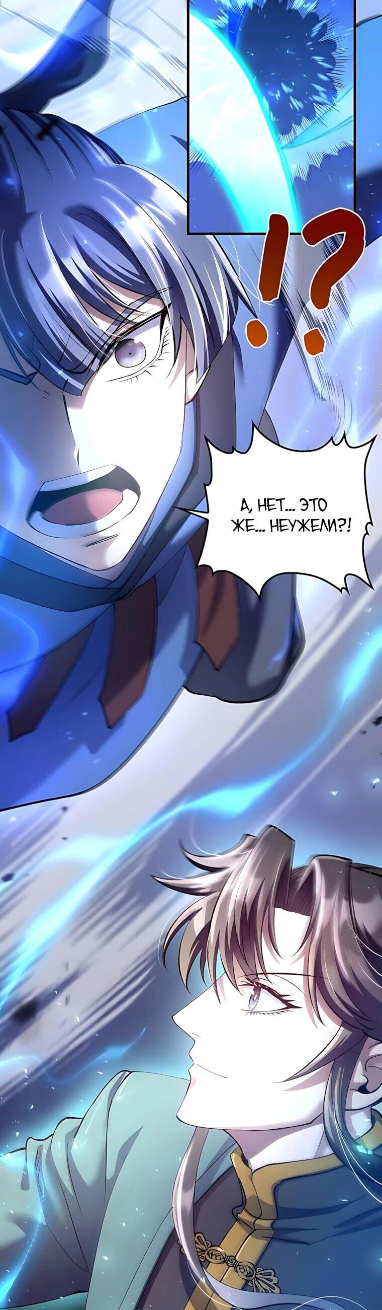 Манга Вторая жизнь хирурга - Глава 225 Страница 11