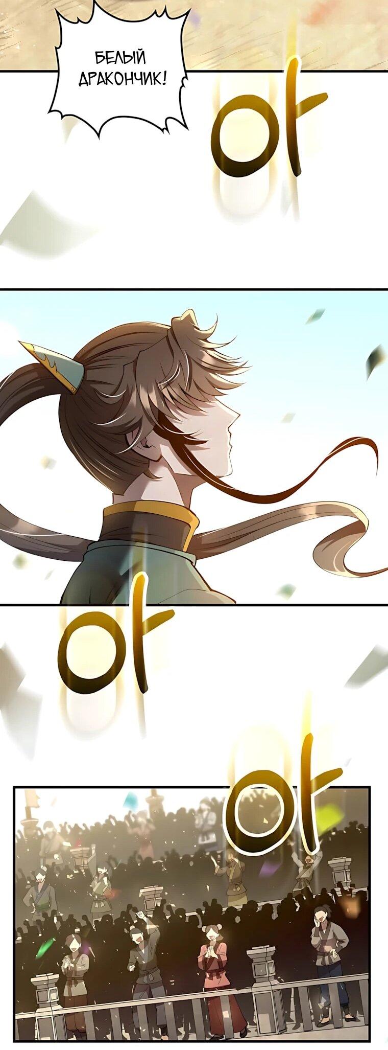 Манга Вторая жизнь хирурга - Глава 225 Страница 50