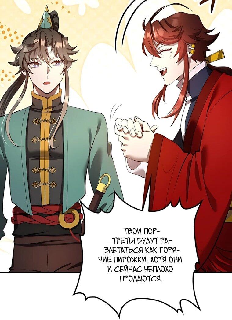 Манга Вторая жизнь хирурга - Глава 225 Страница 54