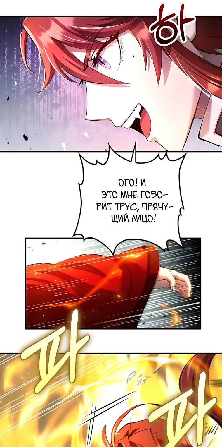 Манга Вторая жизнь хирурга - Глава 226 Страница 43