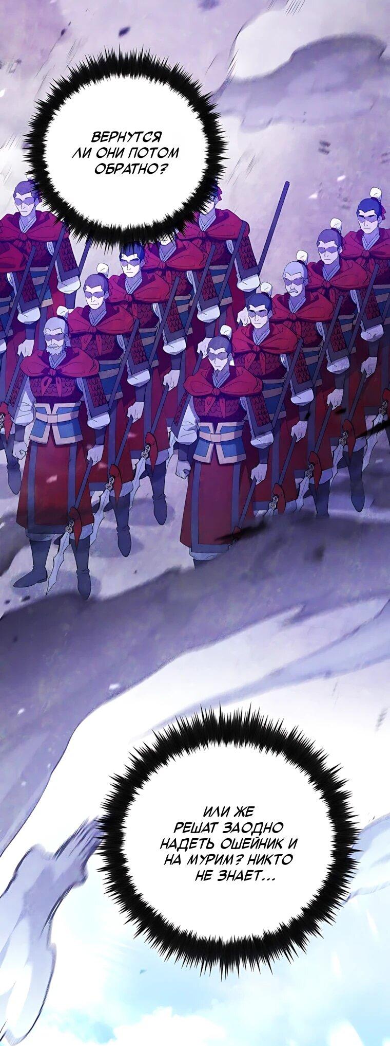 Манга Вторая жизнь хирурга - Глава 226 Страница 29