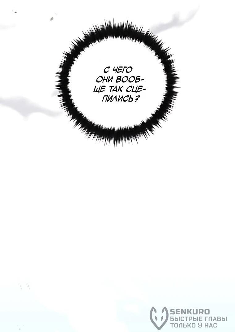 Манга Вторая жизнь хирурга - Глава 226 Страница 46