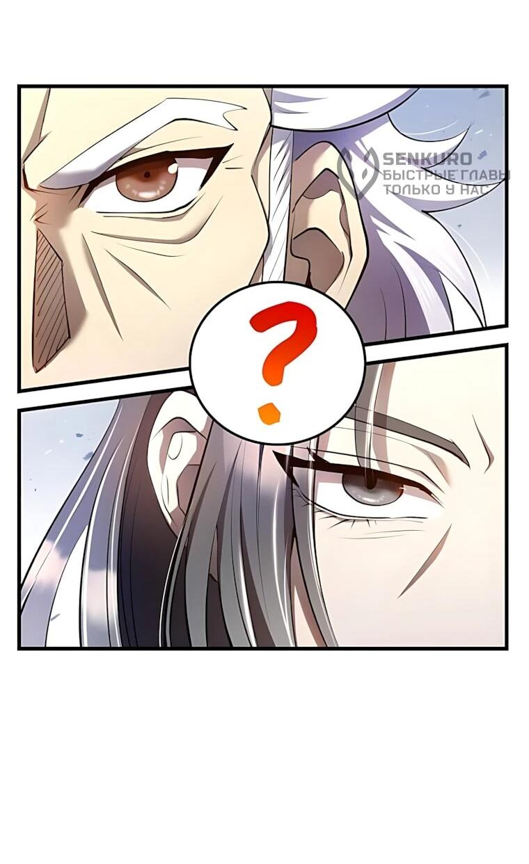 Манга Вторая жизнь хирурга - Глава 226 Страница 31