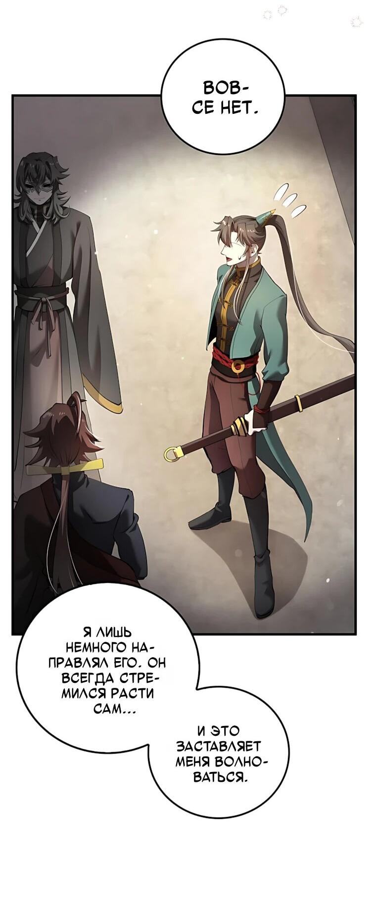 Манга Вторая жизнь хирурга - Глава 226 Страница 5