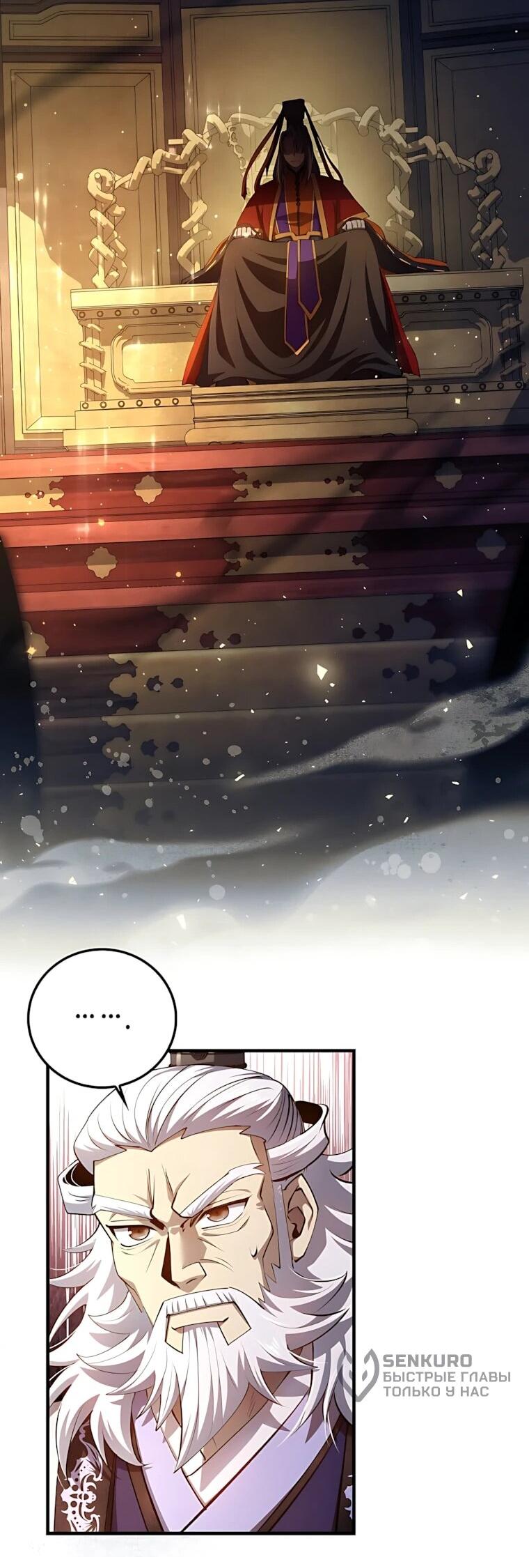 Манга Вторая жизнь хирурга - Глава 226 Страница 23