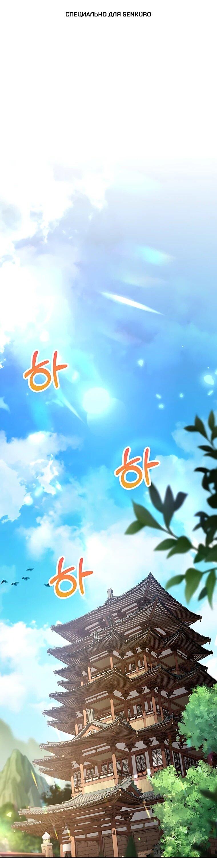 Манга Вторая жизнь хирурга - Глава 226 Страница 1