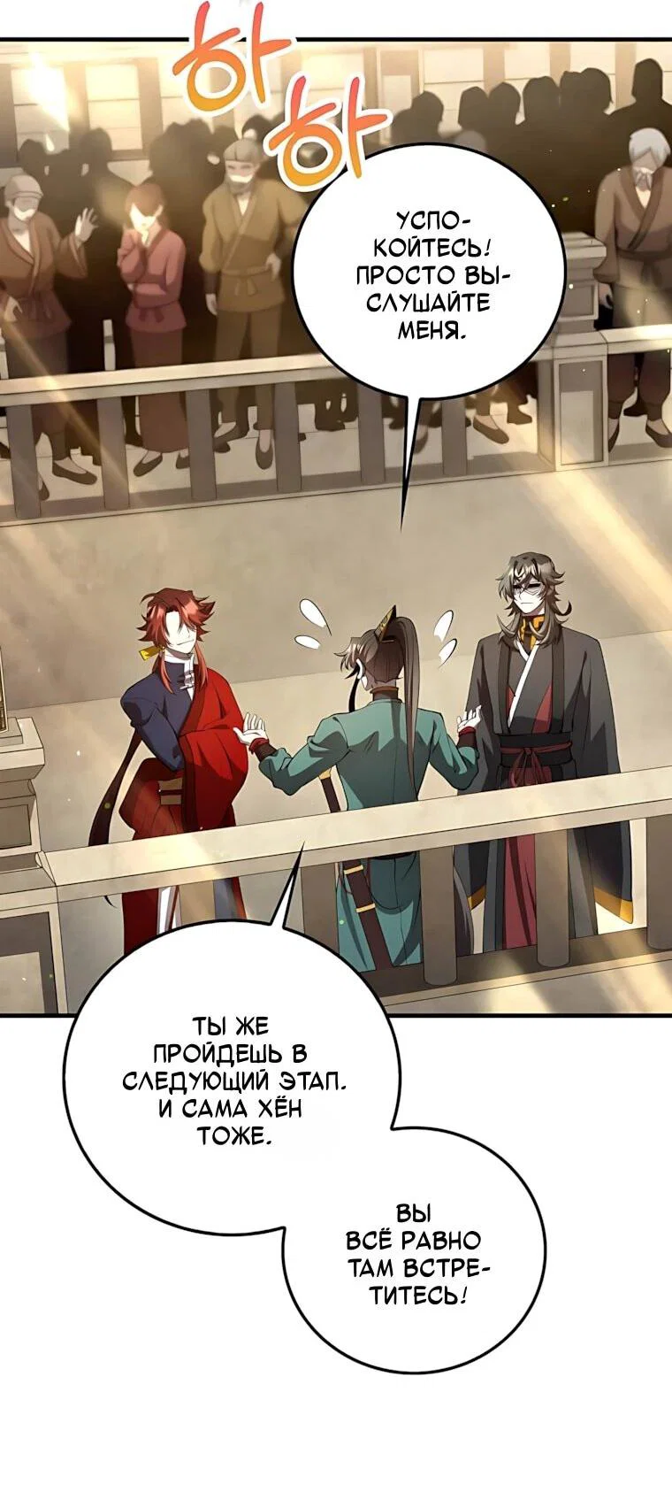 Манга Вторая жизнь хирурга - Глава 226 Страница 37