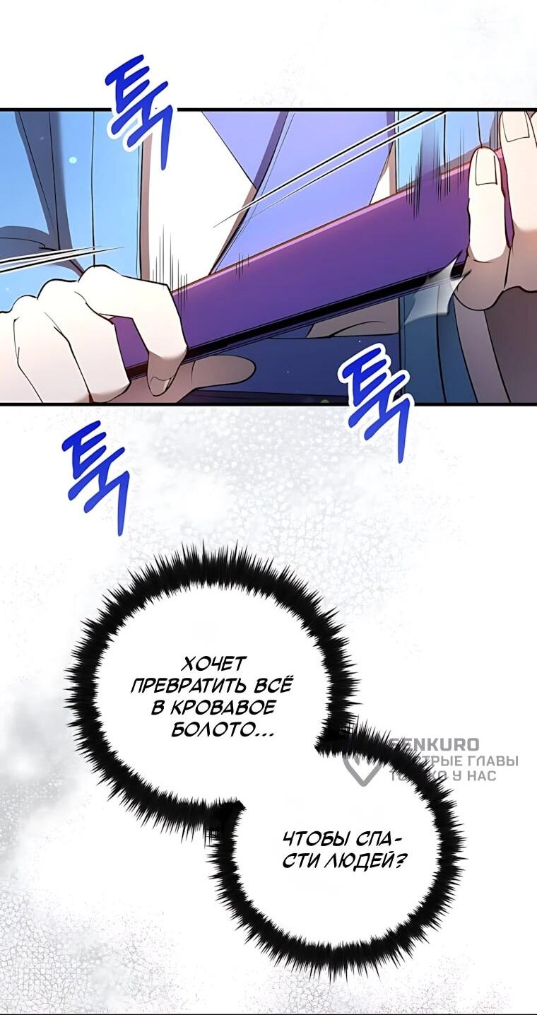 Манга Вторая жизнь хирурга - Глава 226 Страница 27