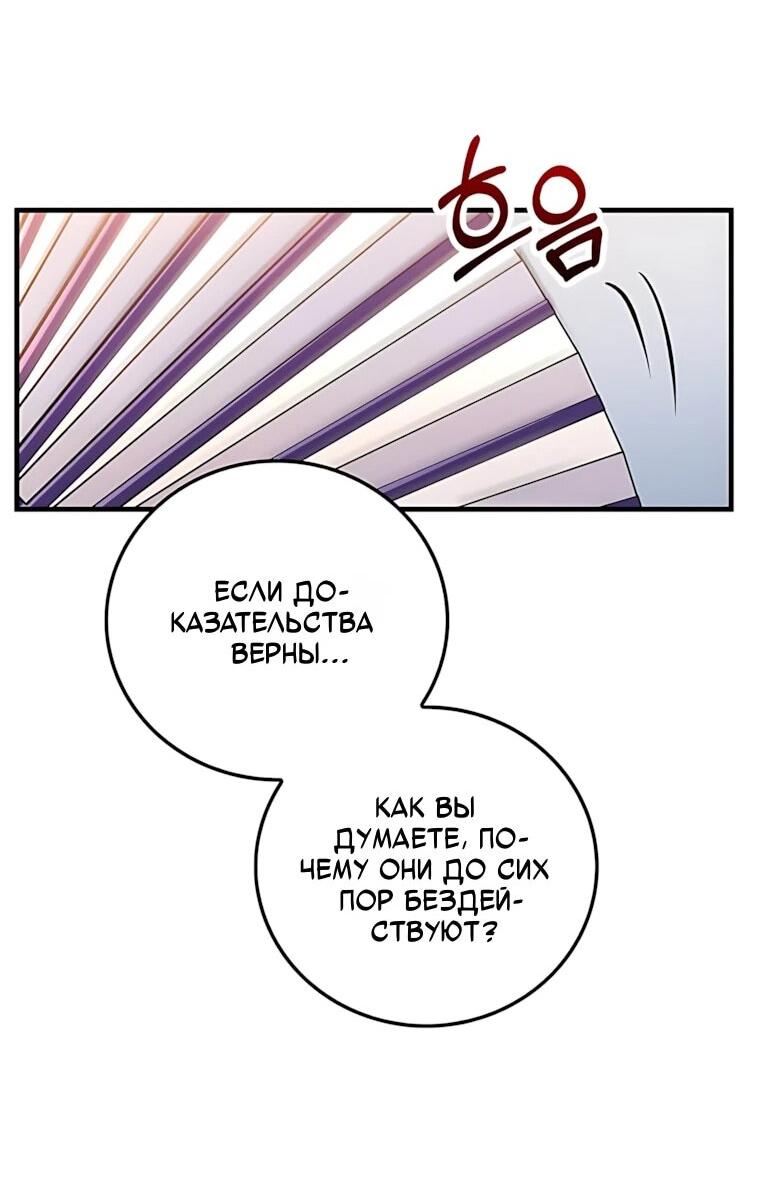 Манга Вторая жизнь хирурга - Глава 226 Страница 18