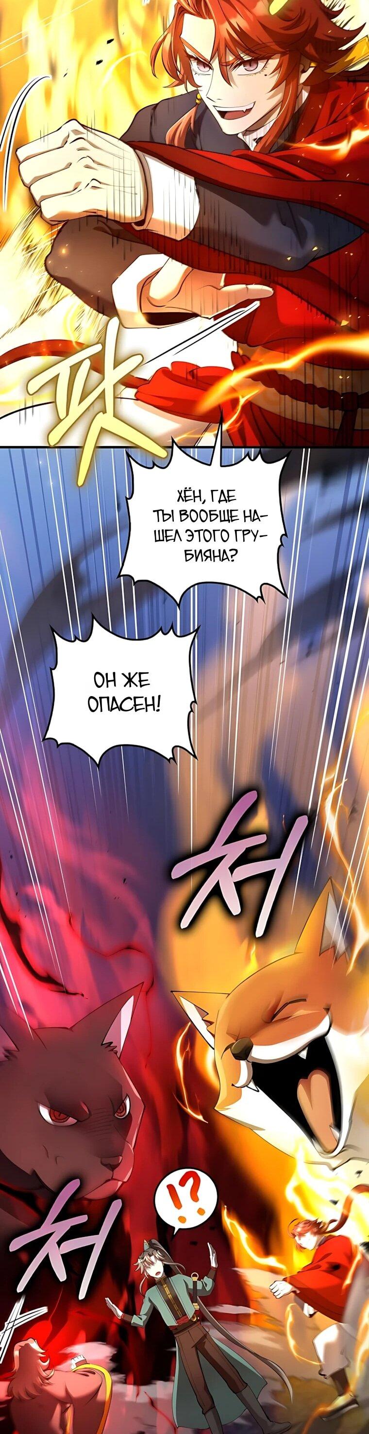 Манга Вторая жизнь хирурга - Глава 226 Страница 44