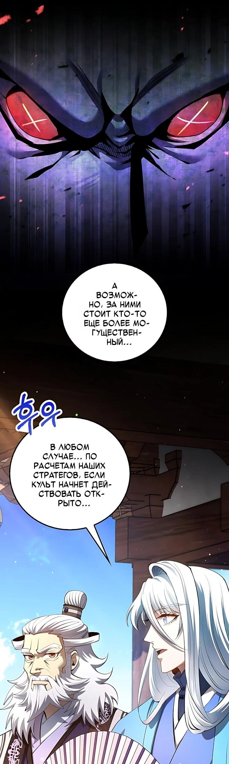 Манга Вторая жизнь хирурга - Глава 226 Страница 15