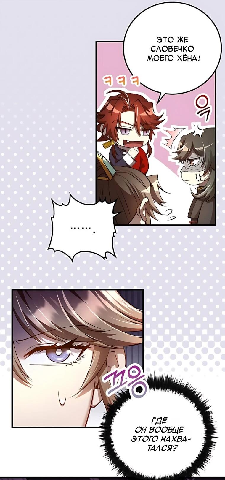 Манга Вторая жизнь хирурга - Глава 226 Страница 40