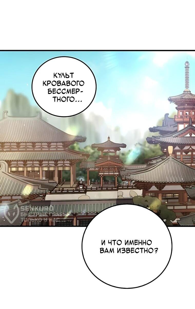 Манга Вторая жизнь хирурга - Глава 226 Страница 12