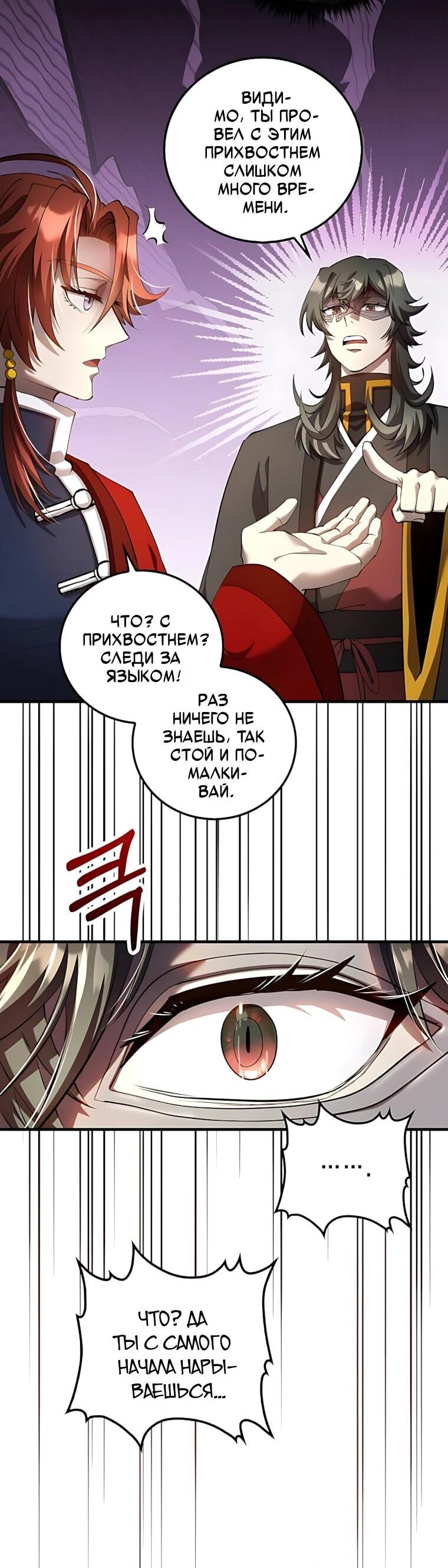 Манга Вторая жизнь хирурга - Глава 226 Страница 41