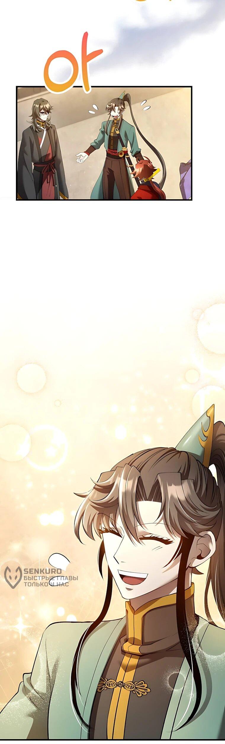 Манга Вторая жизнь хирурга - Глава 226 Страница 34