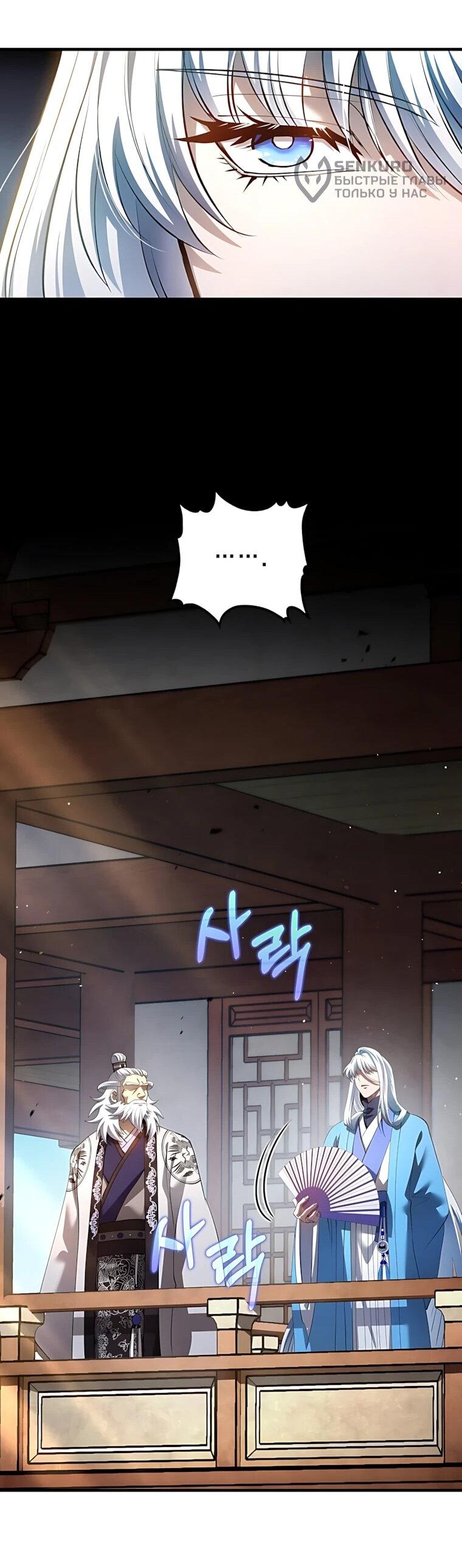 Манга Вторая жизнь хирурга - Глава 226 Страница 17