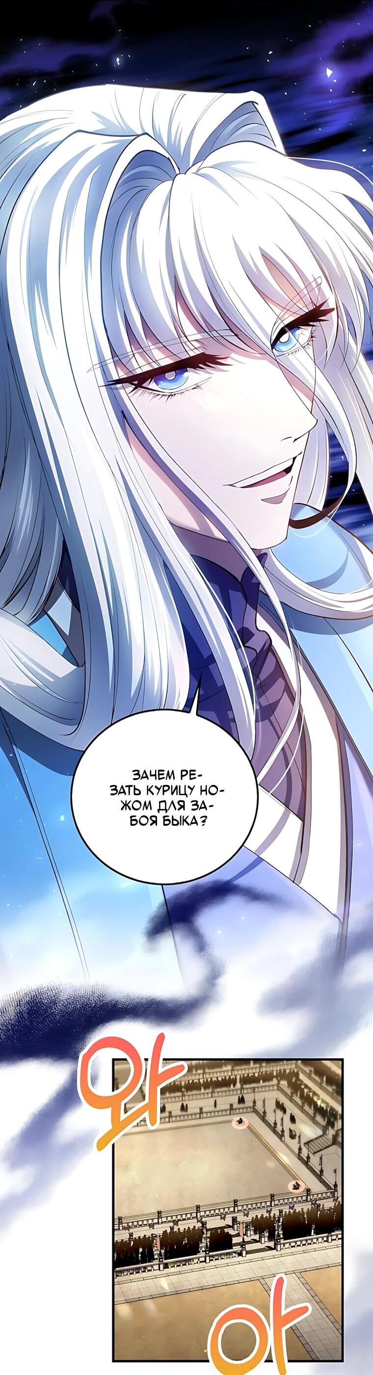 Манга Вторая жизнь хирурга - Глава 226 Страница 33