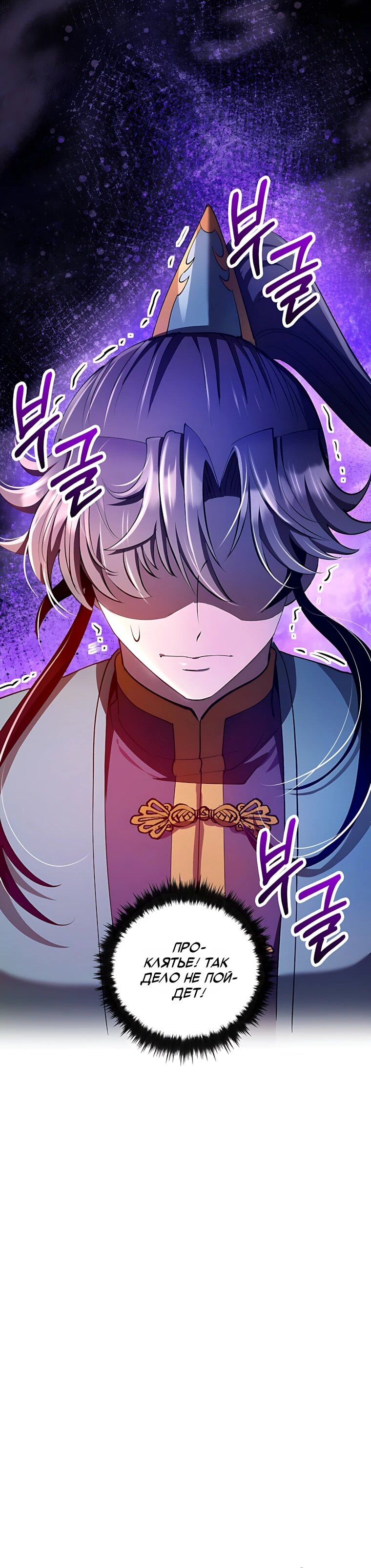 Манга Вторая жизнь хирурга - Глава 226 Страница 49