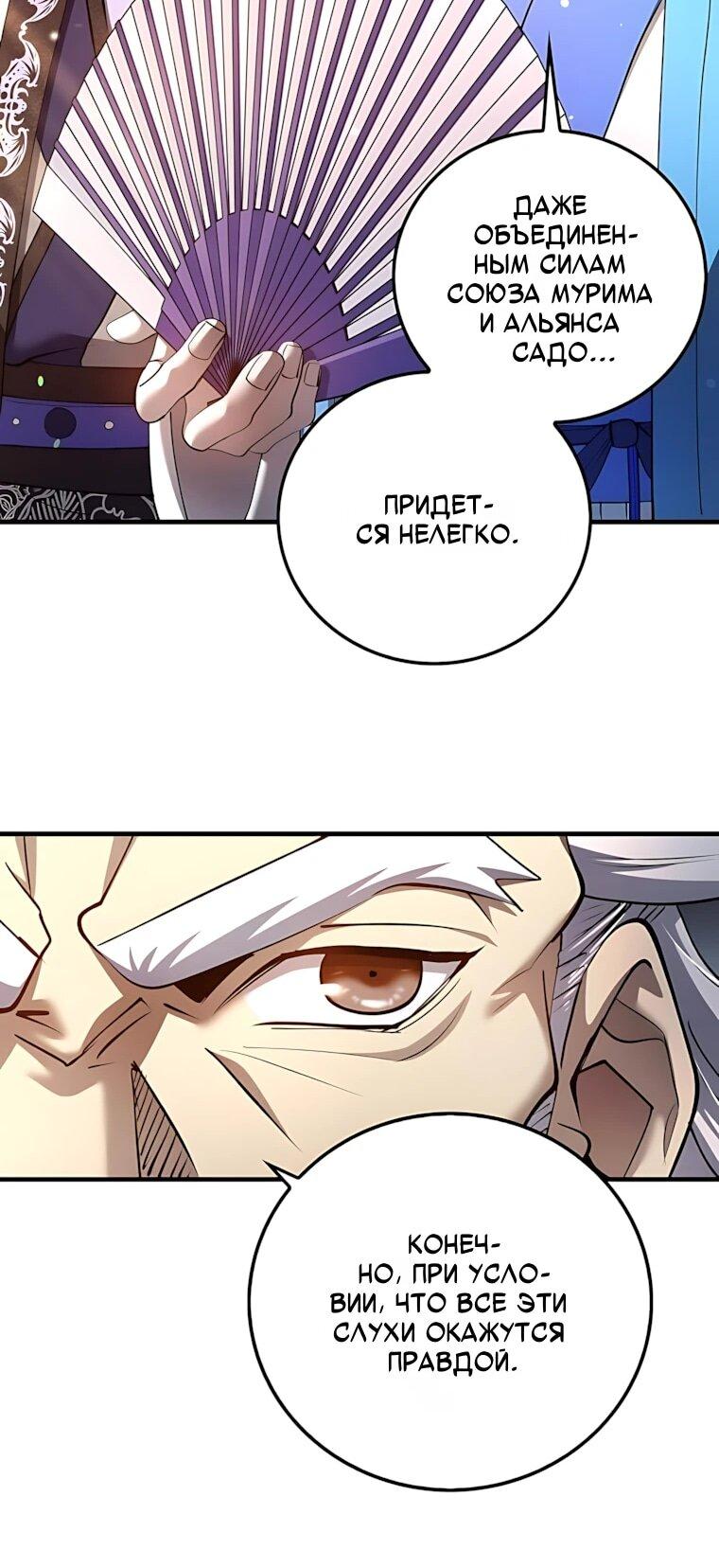 Манга Вторая жизнь хирурга - Глава 226 Страница 16