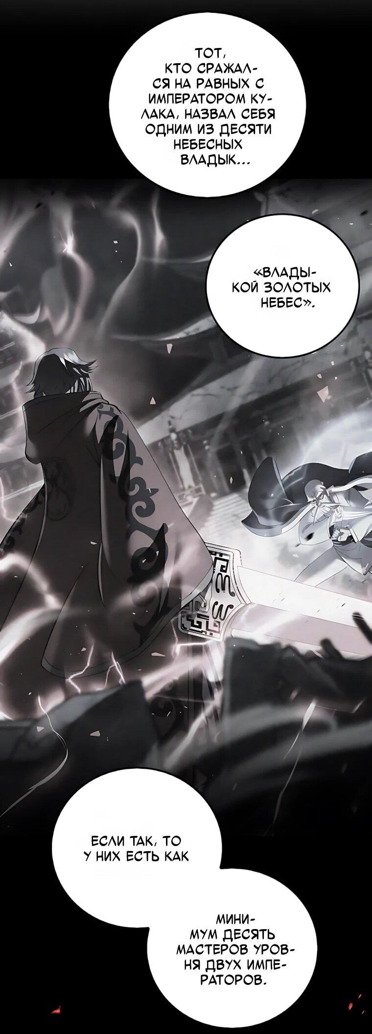 Манга Вторая жизнь хирурга - Глава 226 Страница 14