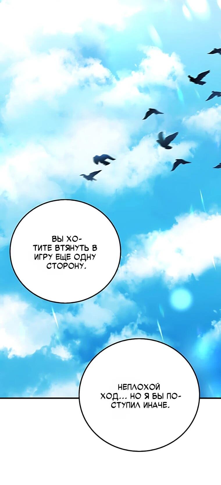 Манга Вторая жизнь хирурга - Глава 226 Страница 30