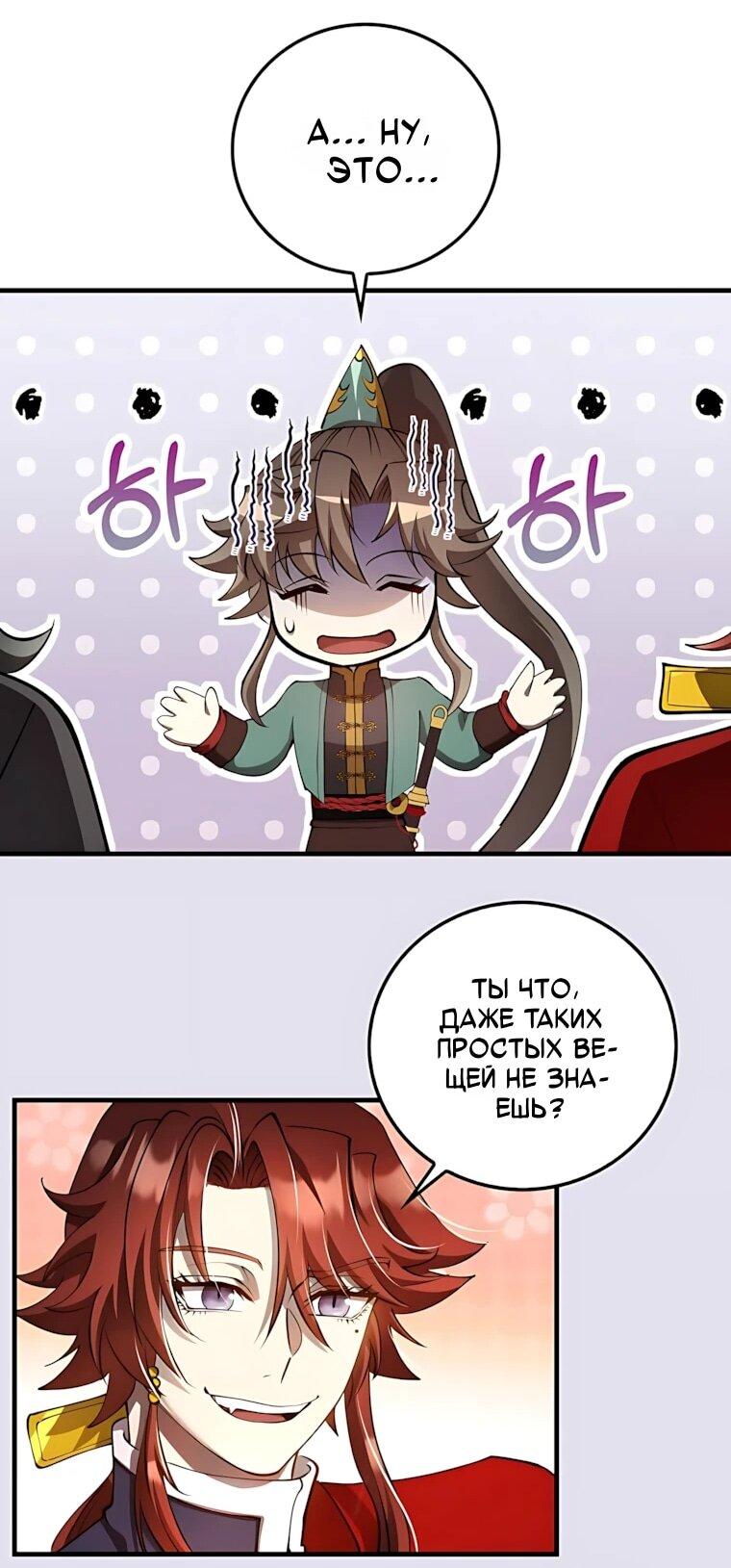 Манга Вторая жизнь хирурга - Глава 226 Страница 39