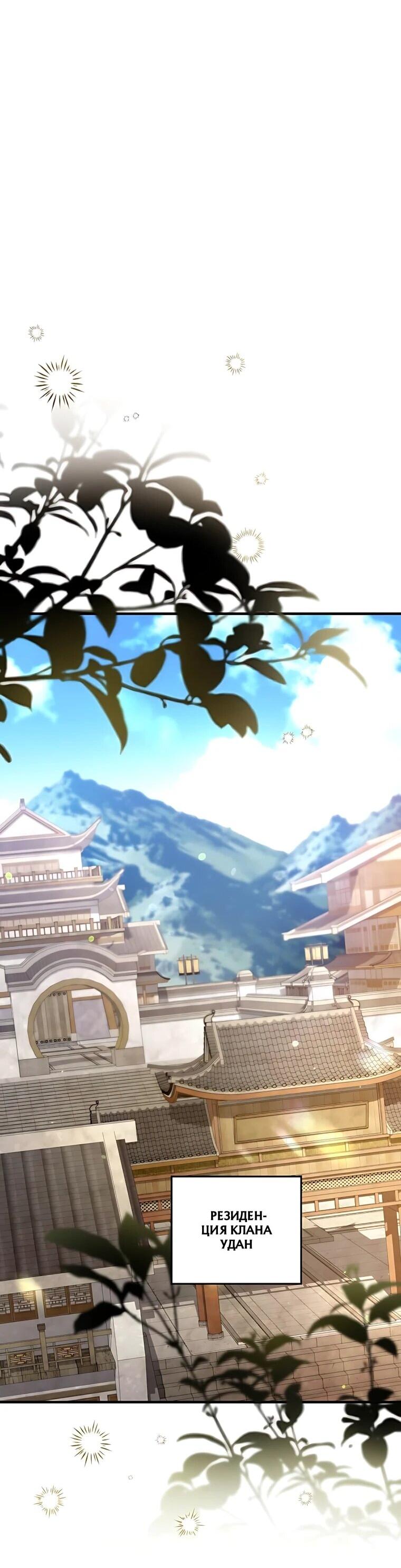 Манга Вторая жизнь хирурга - Глава 227 Страница 53