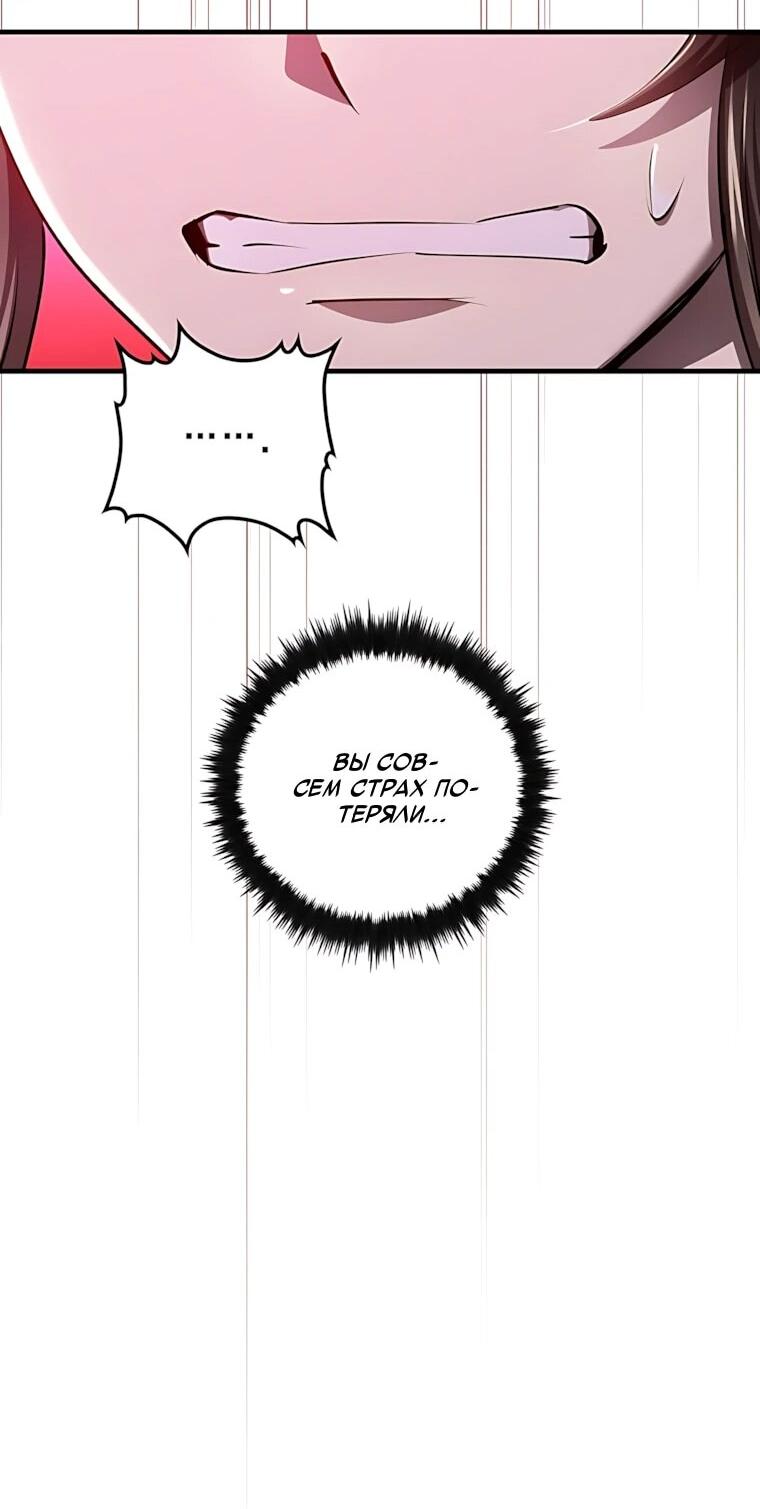 Манга Вторая жизнь хирурга - Глава 227 Страница 14