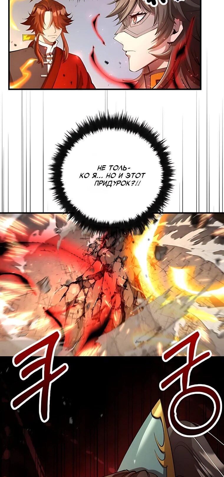 Манга Вторая жизнь хирурга - Глава 227 Страница 11