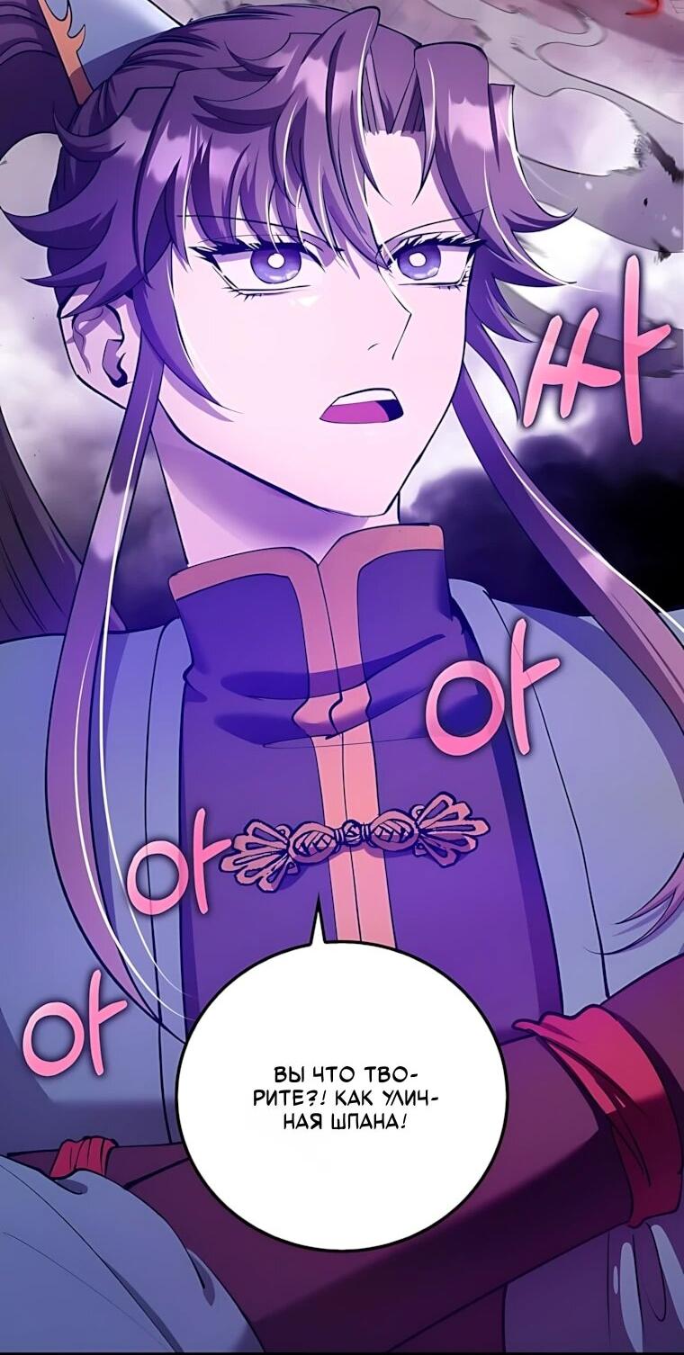 Манга Вторая жизнь хирурга - Глава 227 Страница 18