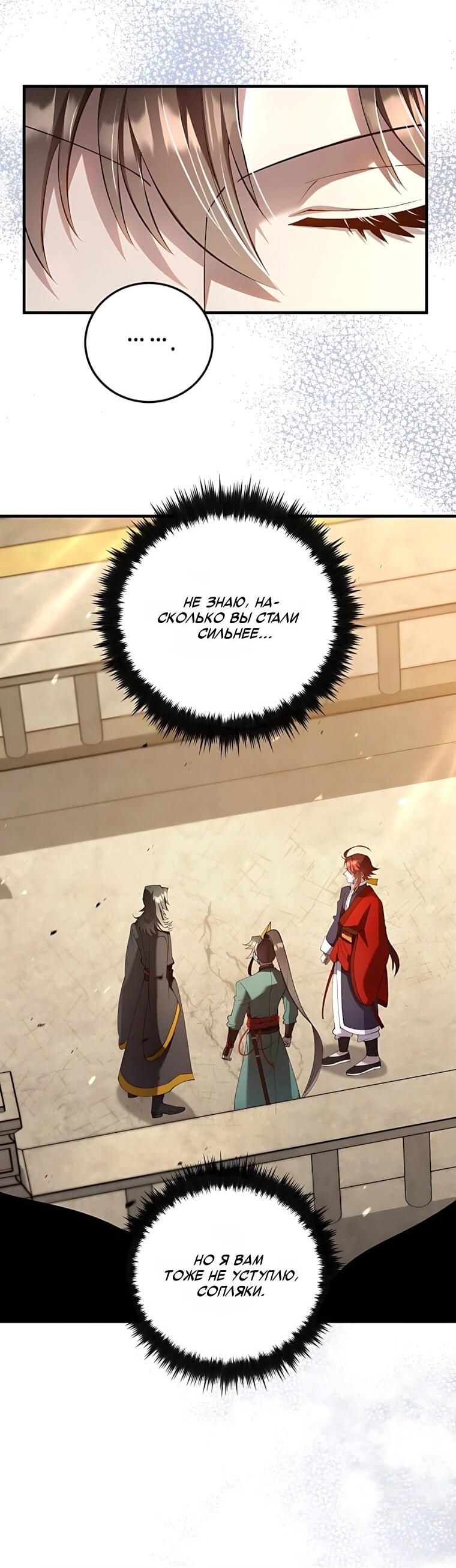 Манга Вторая жизнь хирурга - Глава 227 Страница 38