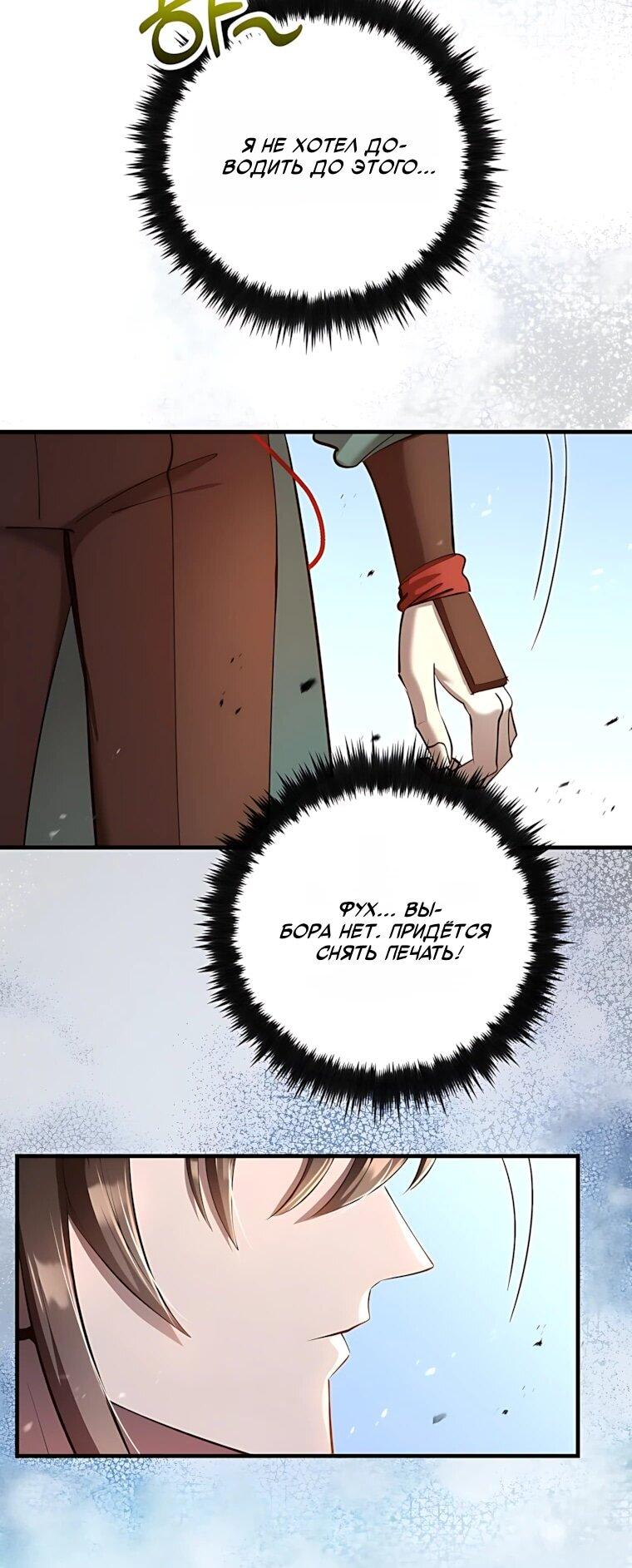 Манга Вторая жизнь хирурга - Глава 227 Страница 16