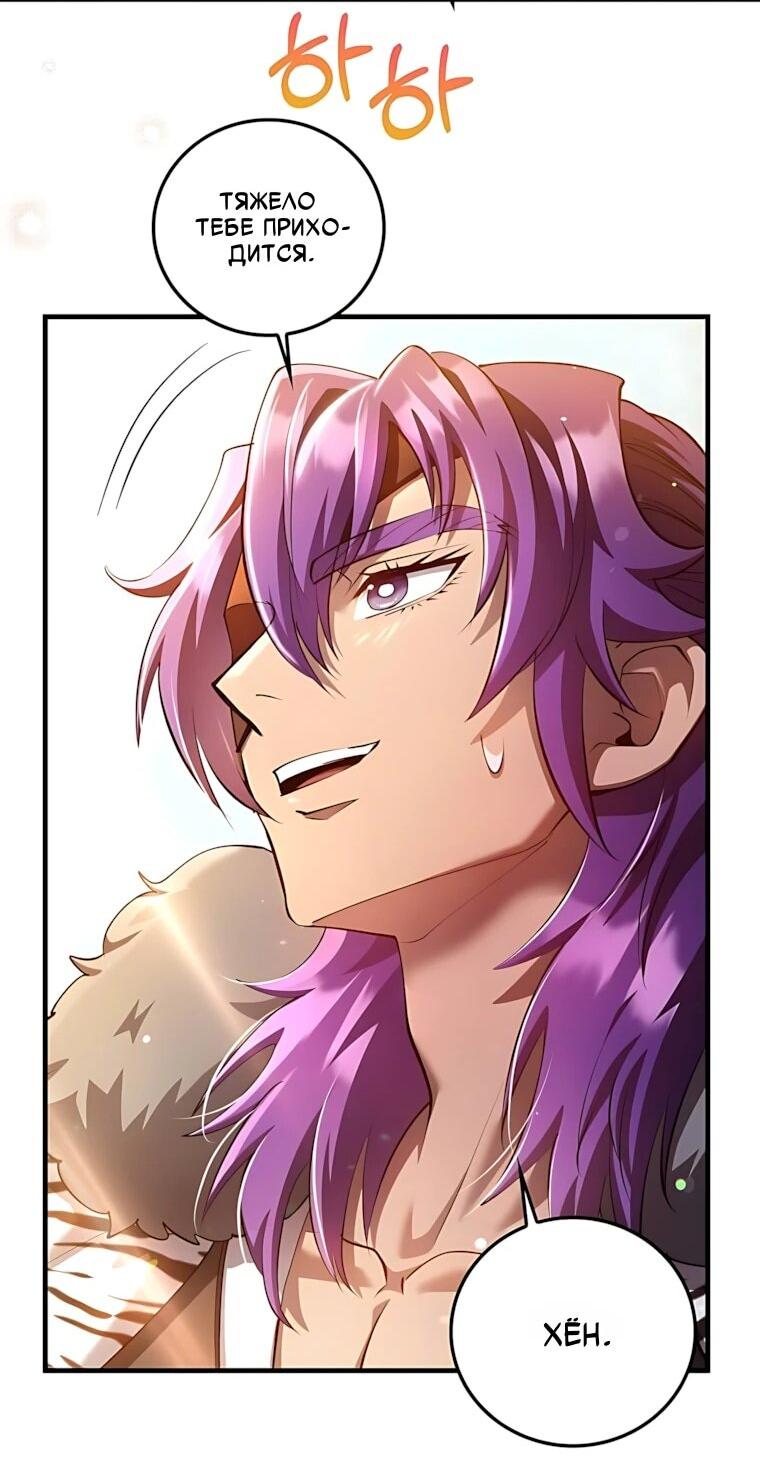 Манга Вторая жизнь хирурга - Глава 227 Страница 27