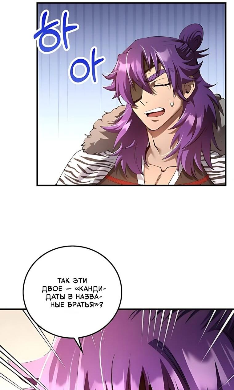 Манга Вторая жизнь хирурга - Глава 227 Страница 45