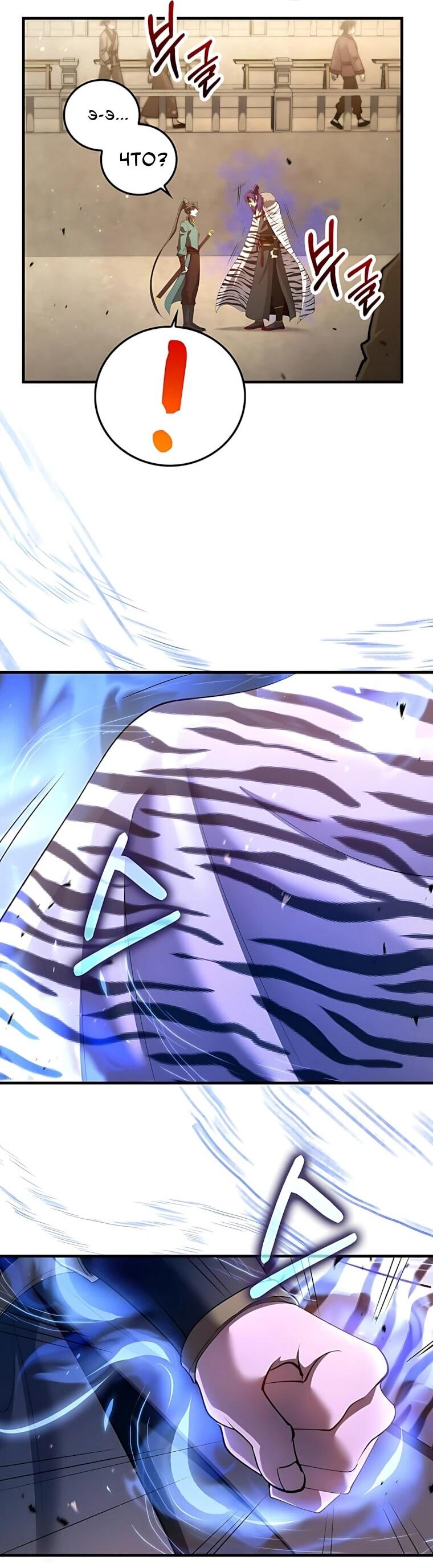 Манга Вторая жизнь хирурга - Глава 227 Страница 47