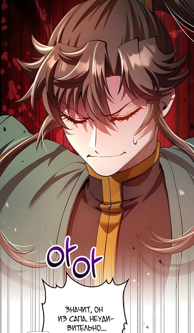 Манга Вторая жизнь хирурга - Глава 227 Страница 12