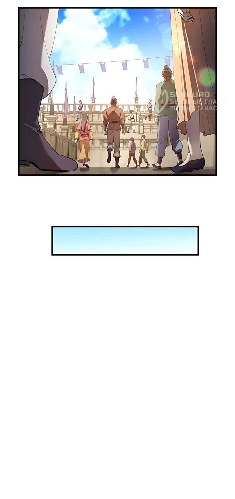 Манга Вторая жизнь хирурга - Глава 227 Страница 52