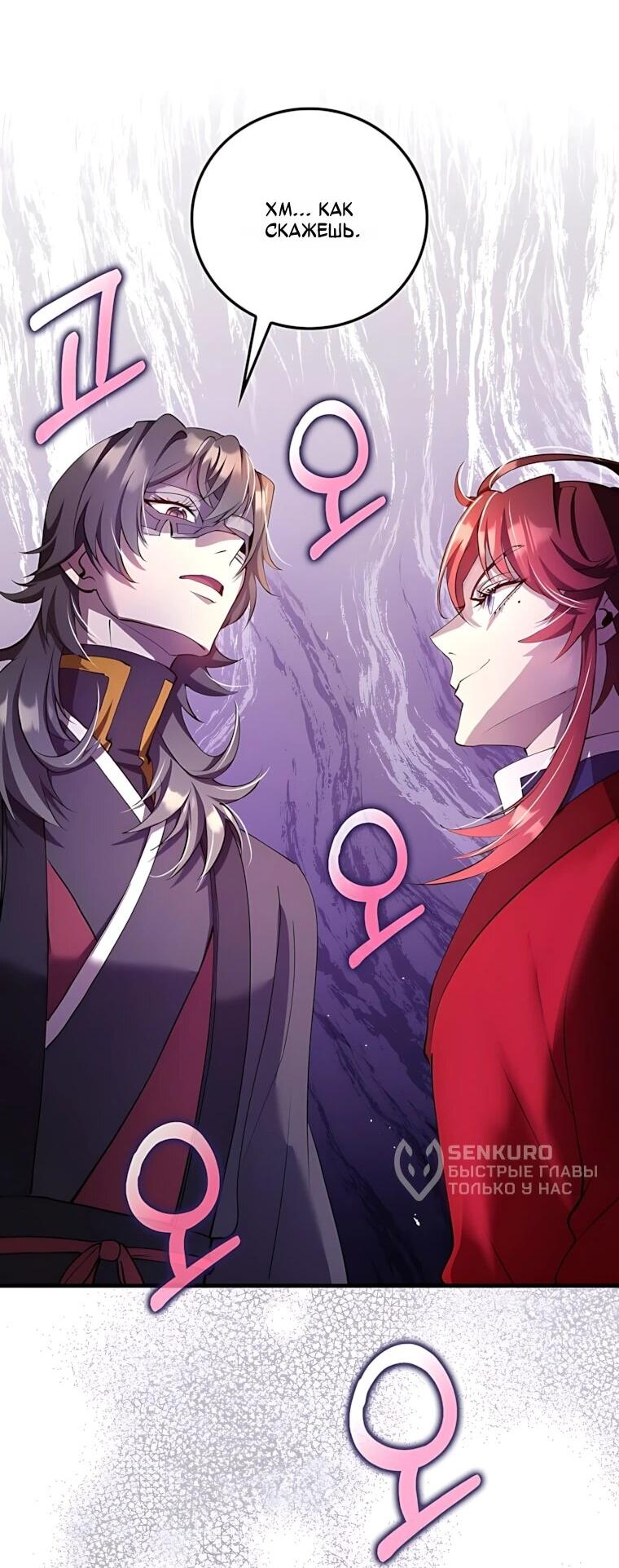 Манга Вторая жизнь хирурга - Глава 227 Страница 33