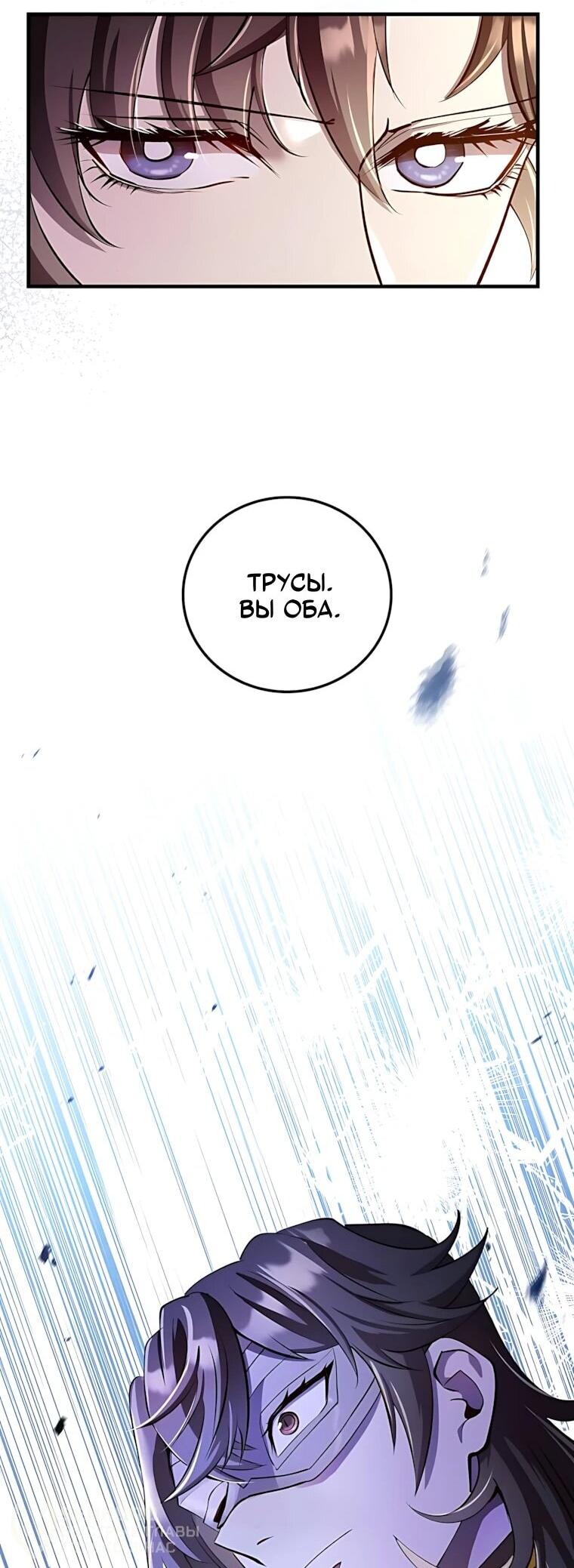 Манга Вторая жизнь хирурга - Глава 227 Страница 20