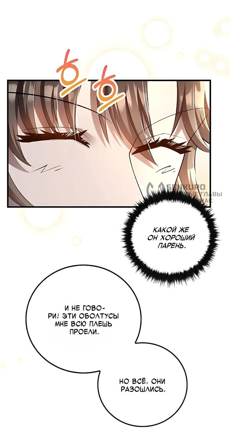 Манга Вторая жизнь хирурга - Глава 227 Страница 44