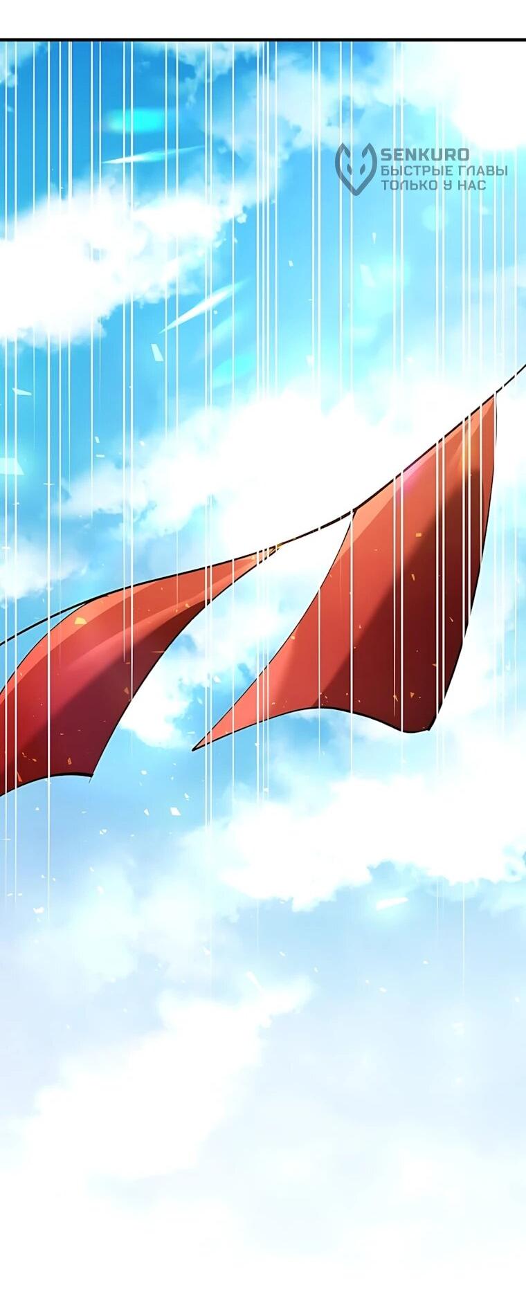 Манга Вторая жизнь хирурга - Глава 227 Страница 29