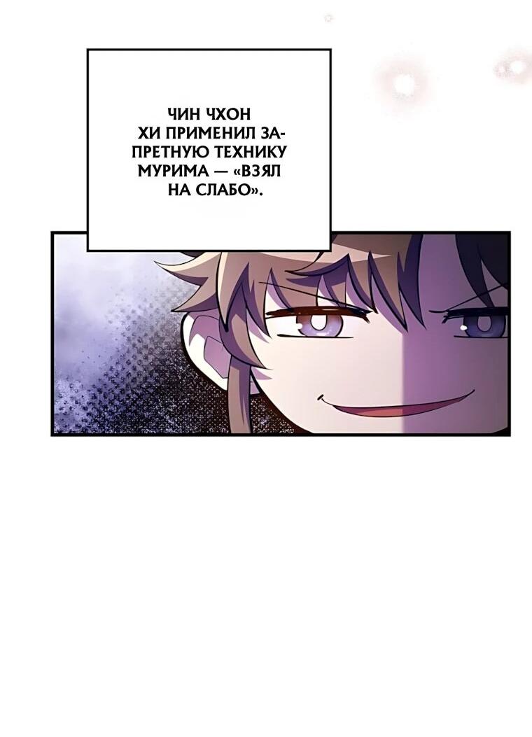 Манга Вторая жизнь хирурга - Глава 227 Страница 28