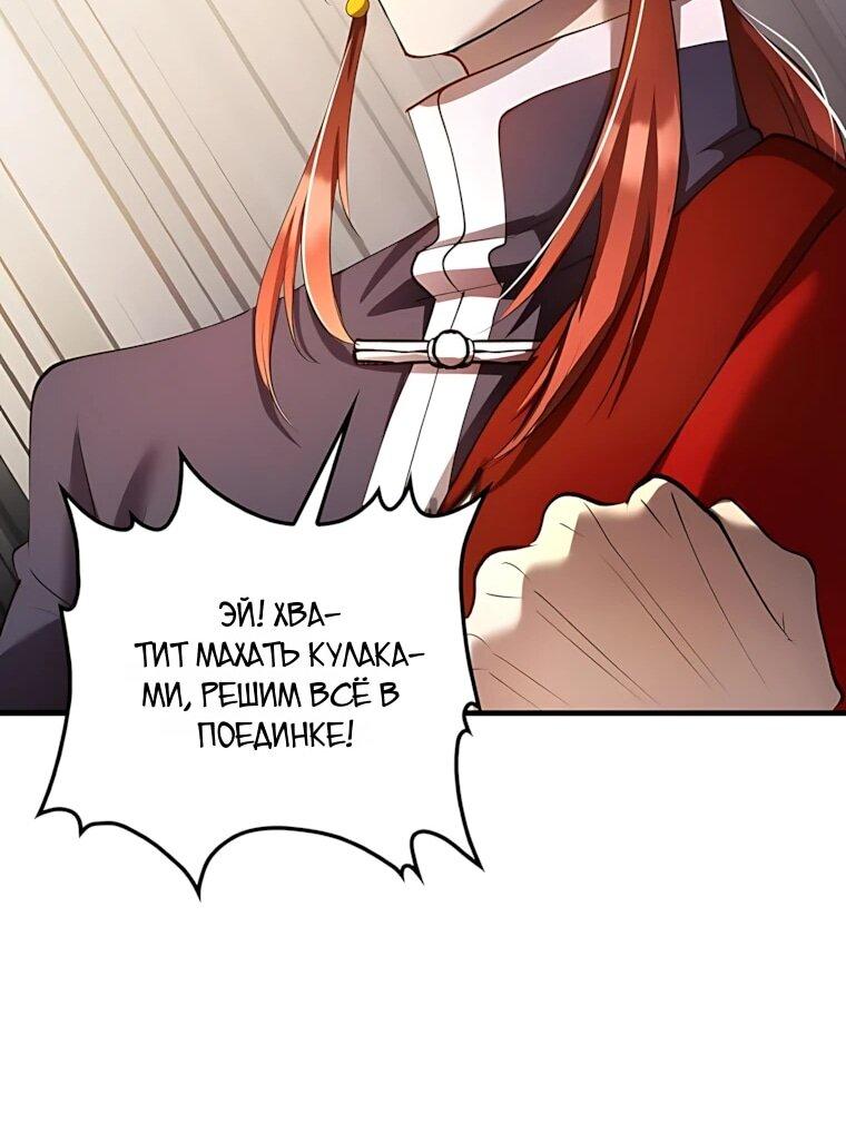 Манга Вторая жизнь хирурга - Глава 227 Страница 31