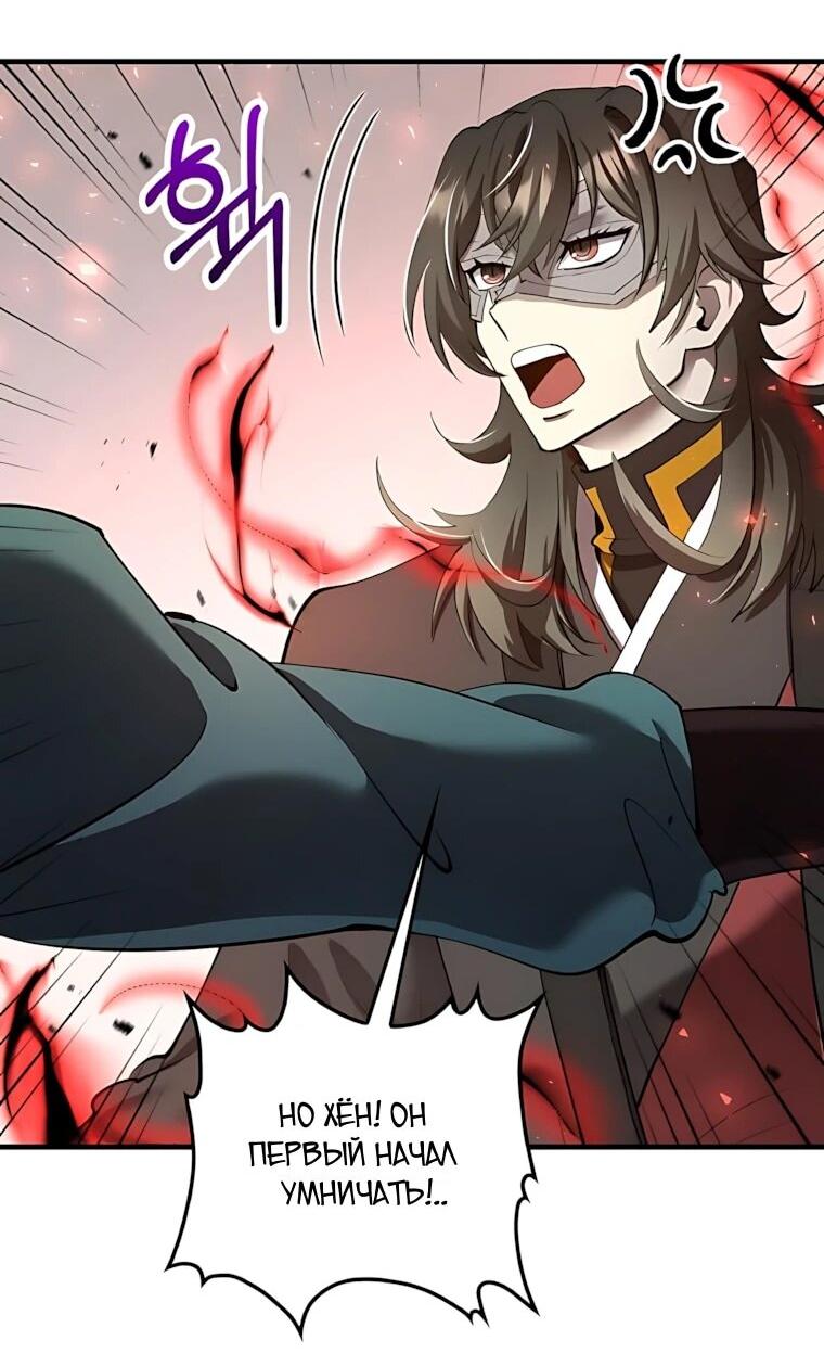 Манга Вторая жизнь хирурга - Глава 227 Страница 2