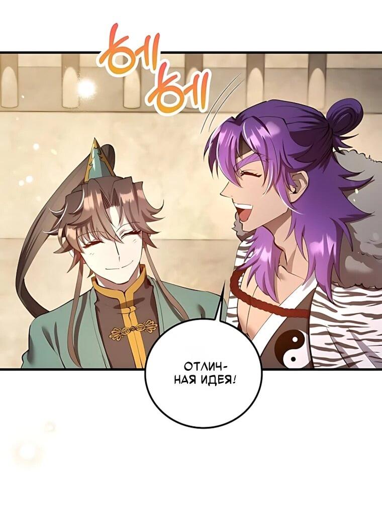 Манга Вторая жизнь хирурга - Глава 227 Страница 51