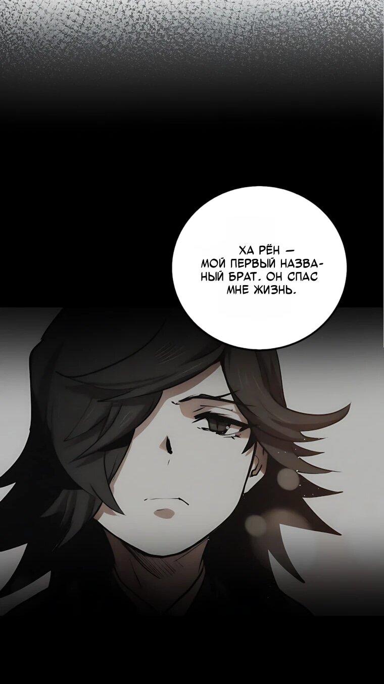 Манга Вторая жизнь хирурга - Глава 227 Страница 6