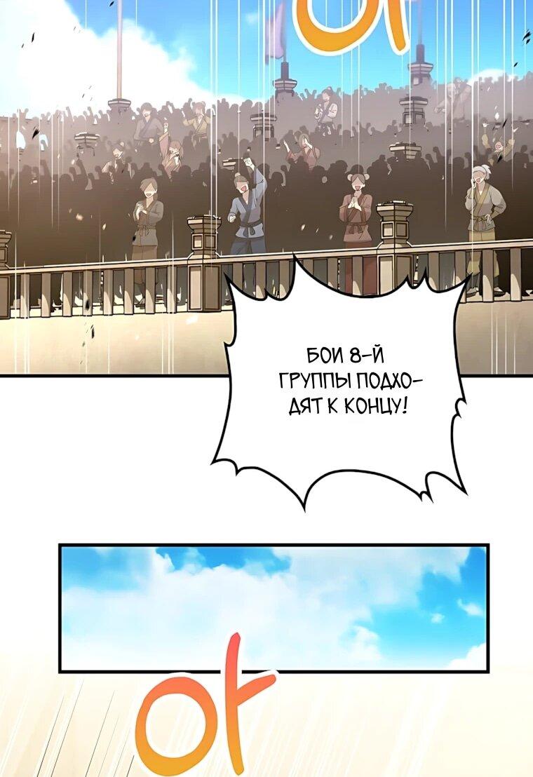 Манга Вторая жизнь хирурга - Глава 227 Страница 40