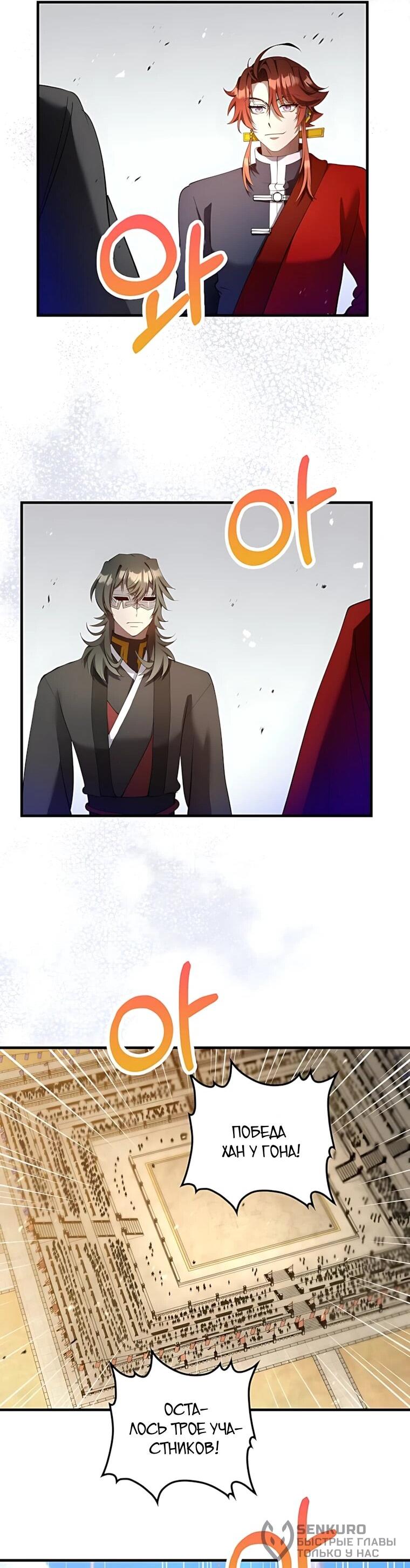 Манга Вторая жизнь хирурга - Глава 227 Страница 39